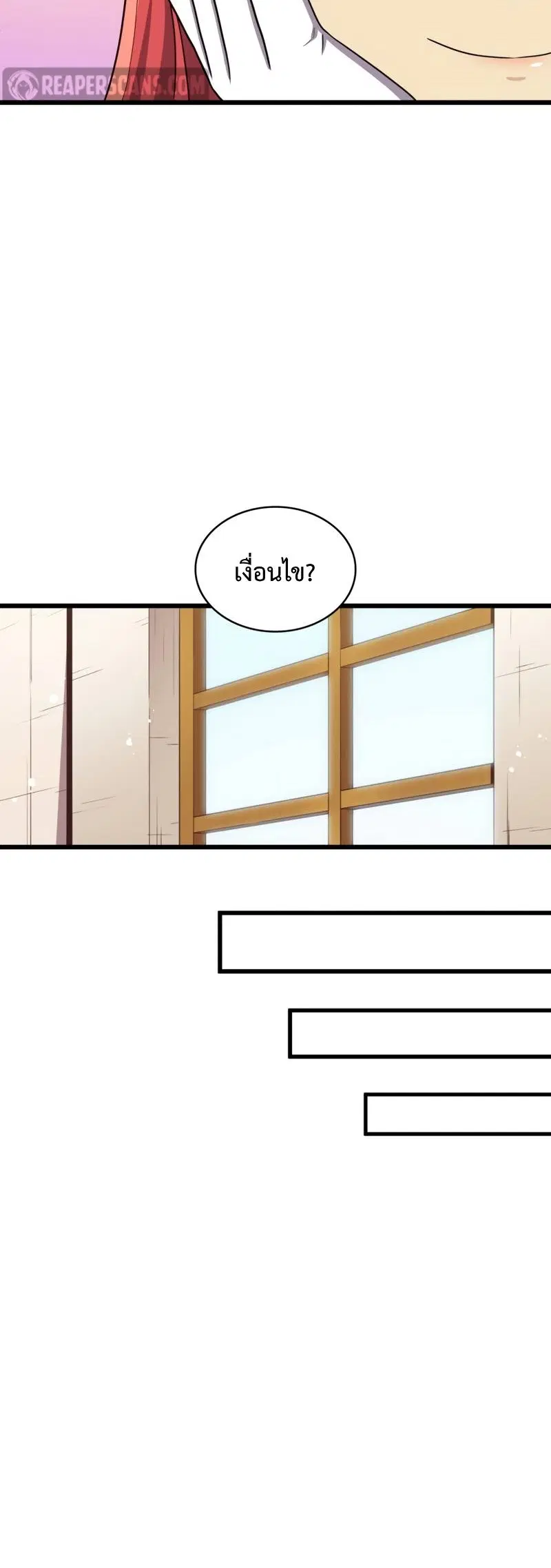 Arcane Sniper ตอนที่ 124 หน้า 22