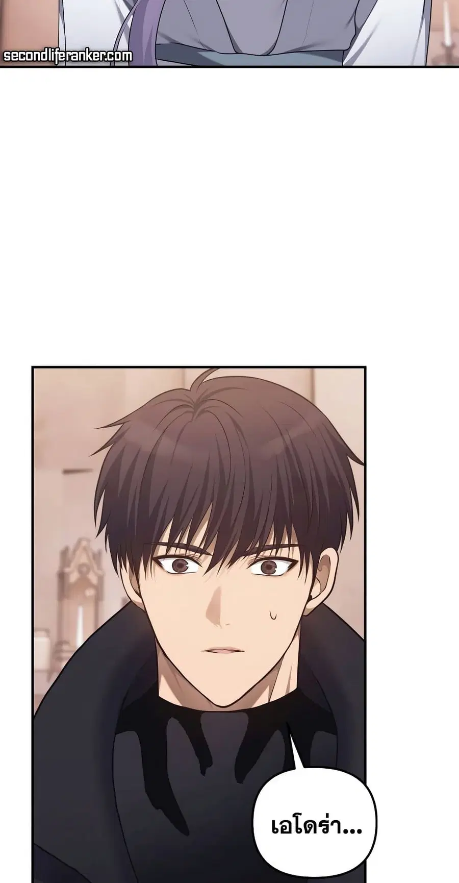 Ranker Who Lives A Second Time ตอนที่ 141 หน้า 6