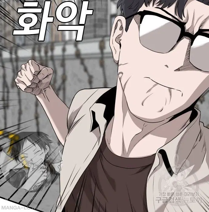 Bad Guy ตอนที่ 147 หน้า 40