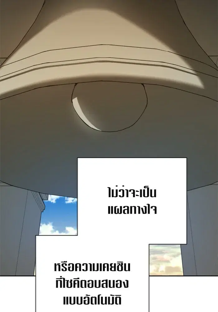 Your Throne ตอนที่ 122 หน้า 154