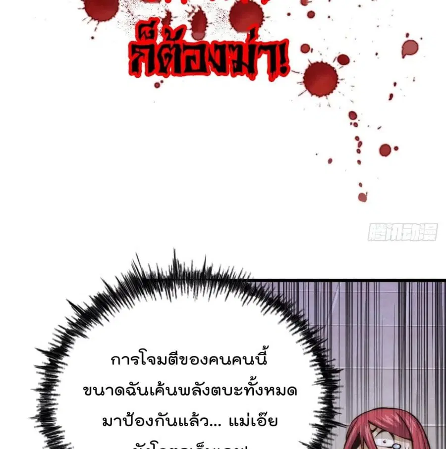 Who is your Daddy ตอนที่ 34 หน้า 66