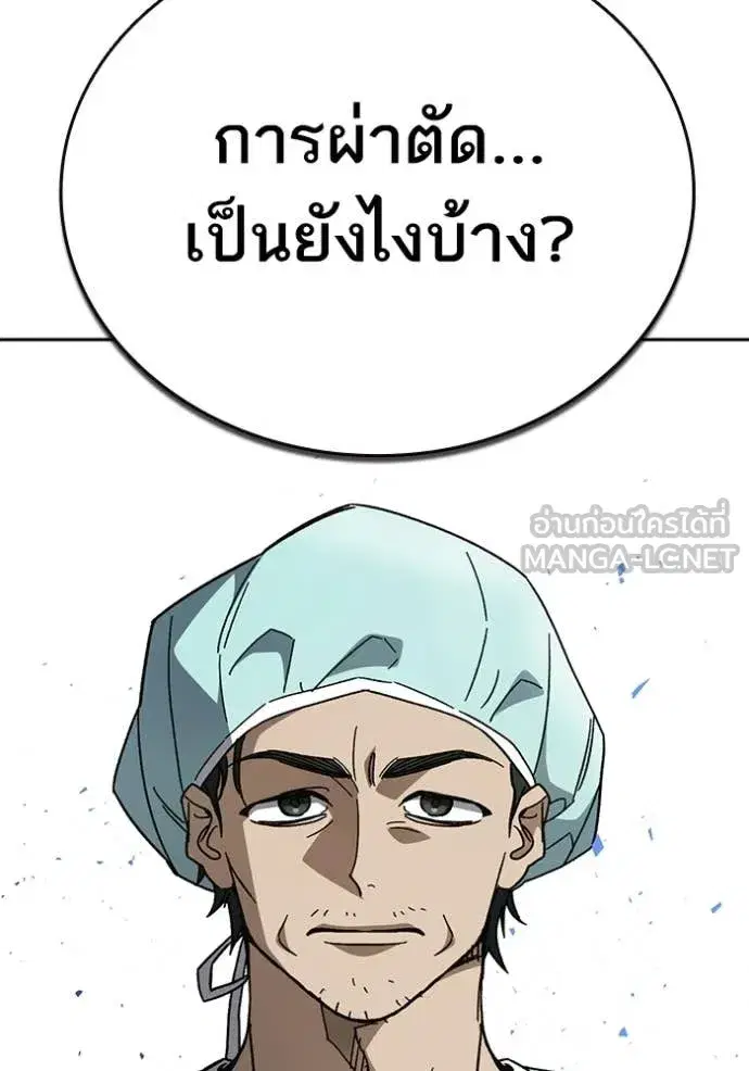 Study Group ตอนที่ 303 หน้า 141