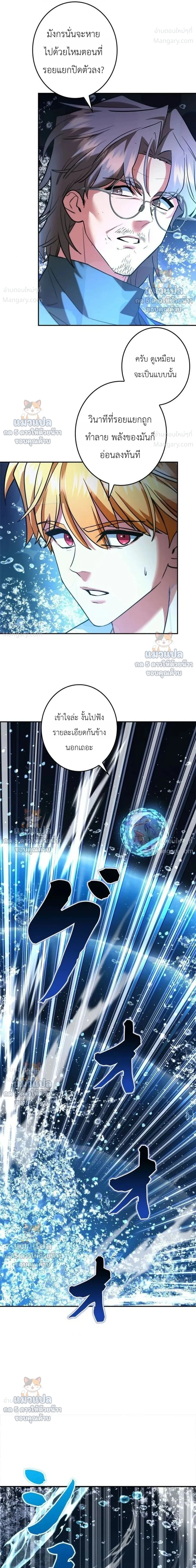 The Sword Emperor Who Surpasses His Previous Life จักรพรรดิเทพดาบ ผงาดเหนือชาติภพ ตอนที่ 35 หน้า 45