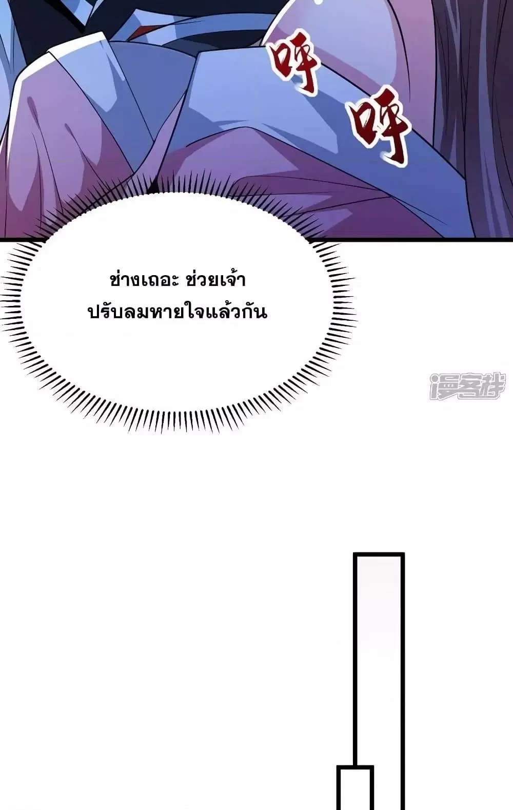 The Ten Great Emperors At The Beginning Are All My Apprentices ตอนที่ 98 หน้า 22