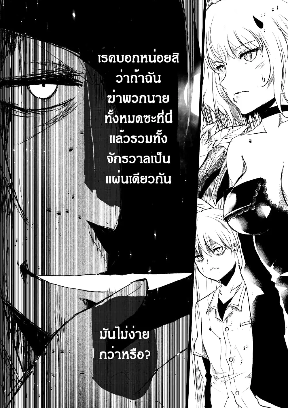 Path A waY ตอนที่ 192 หน้า 15