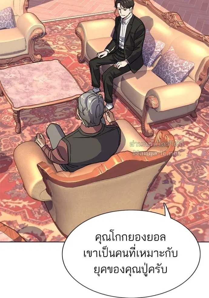 Reborn Rich ตอนที่ 62 หน้า 115