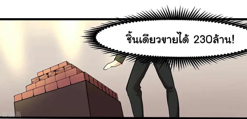 School Flower Master ตอนที่ 98 หน้า 26
