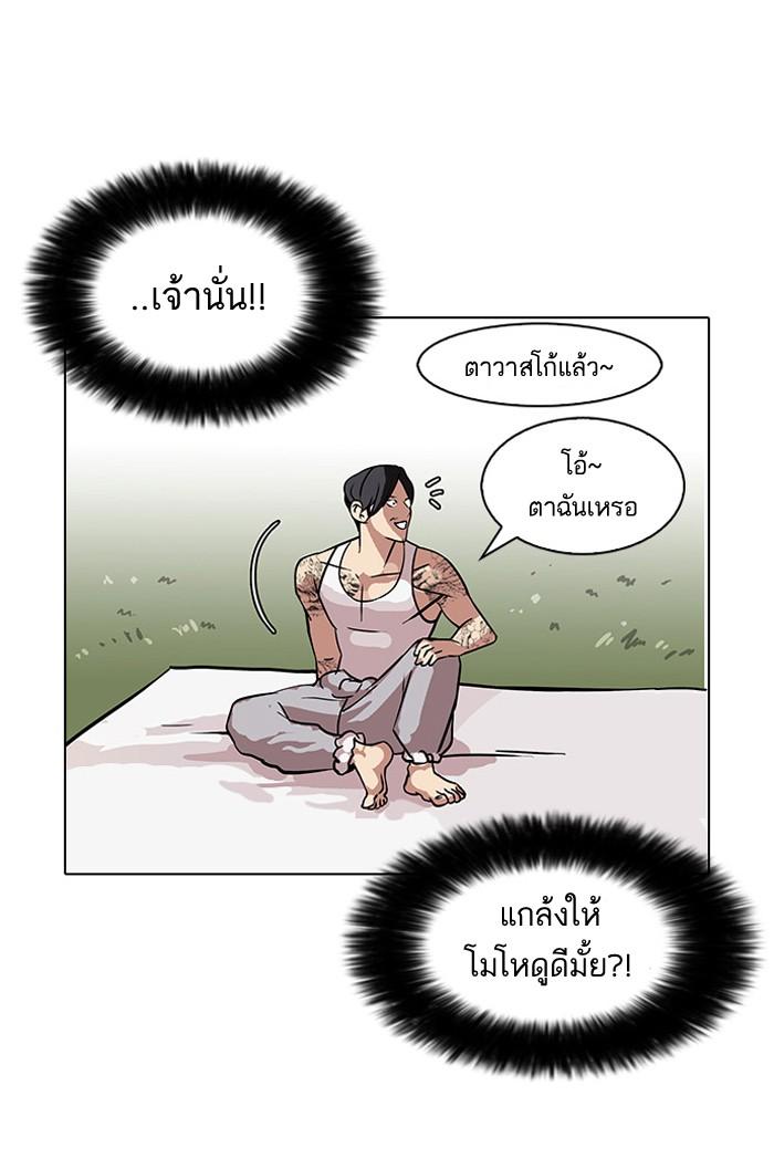 Lookism ตอนที่ 81 หน้า 59