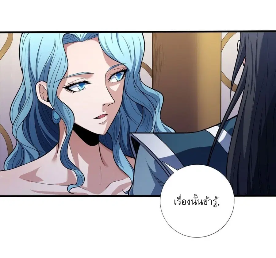 God of Martial Arts ตอนที่ 594 หน้า 5