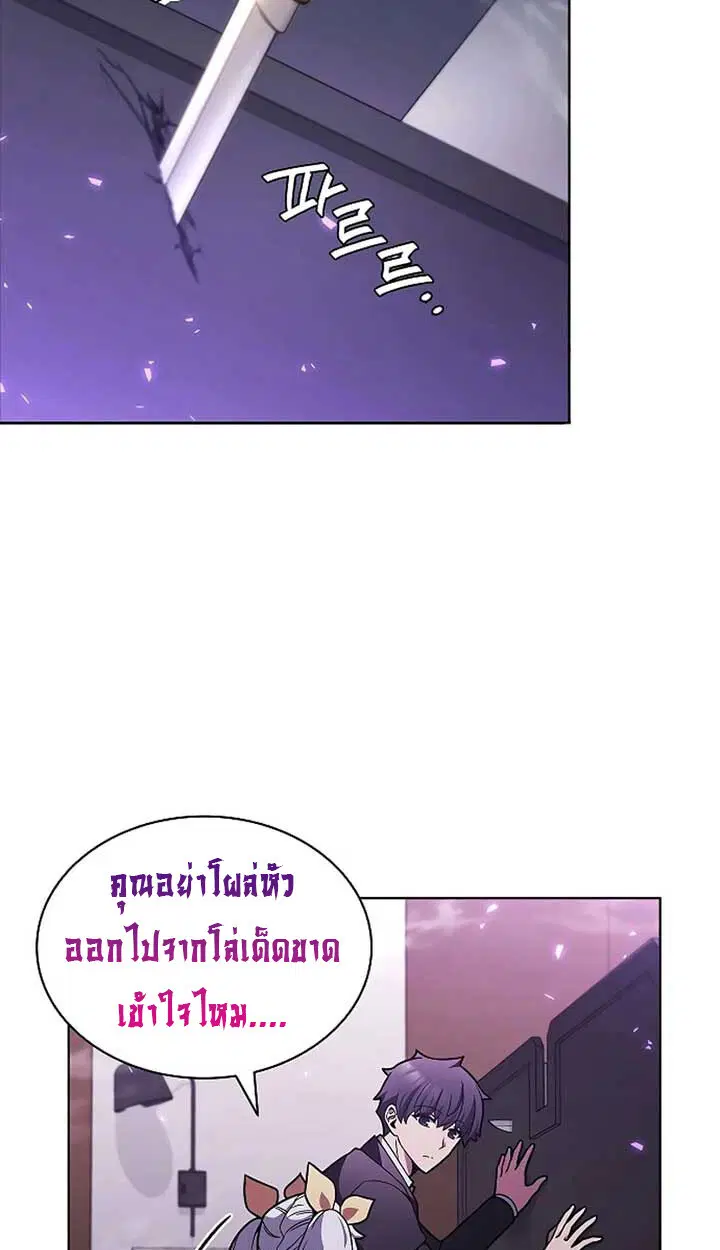 Part-Time Grim Reaper ตอนที่ 11 หน้า 61