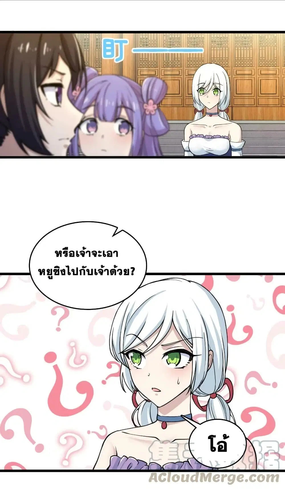 The Martial Emperor’s Life After Seclusion ตอนที่ 191 หน้า 10