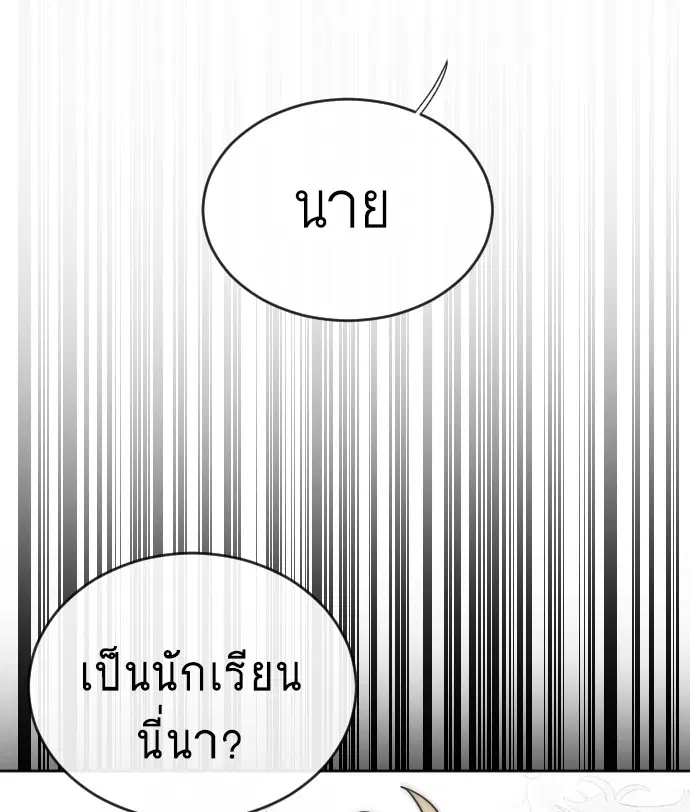 Superhuman Era ตอนที่ 4 หน้า 115