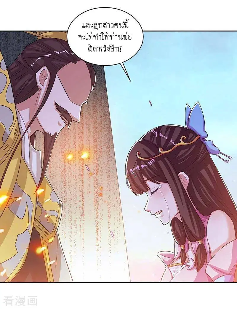 Reborn 80,000 years ตอนที่ 120 หน้า 28