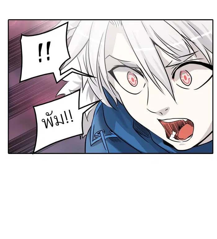 Tower of God ตอนที่ 329 หน้า 9
