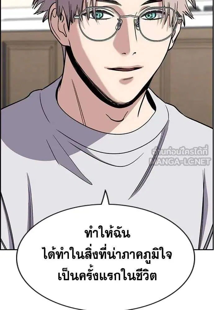 True Education ตอนที่ 229 หน้า 66
