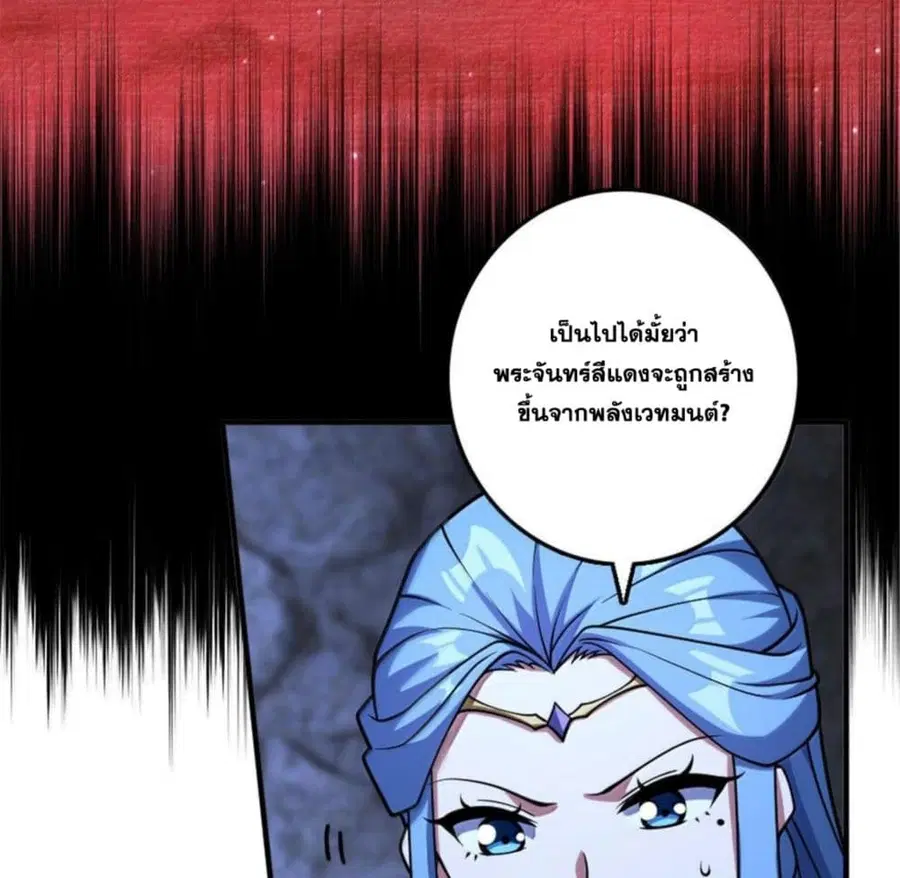 Release That Witch ตอนที่ 594 หน้า 22