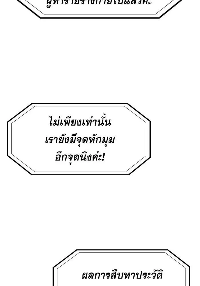True Education ตอนที่ 38 หน้า 110