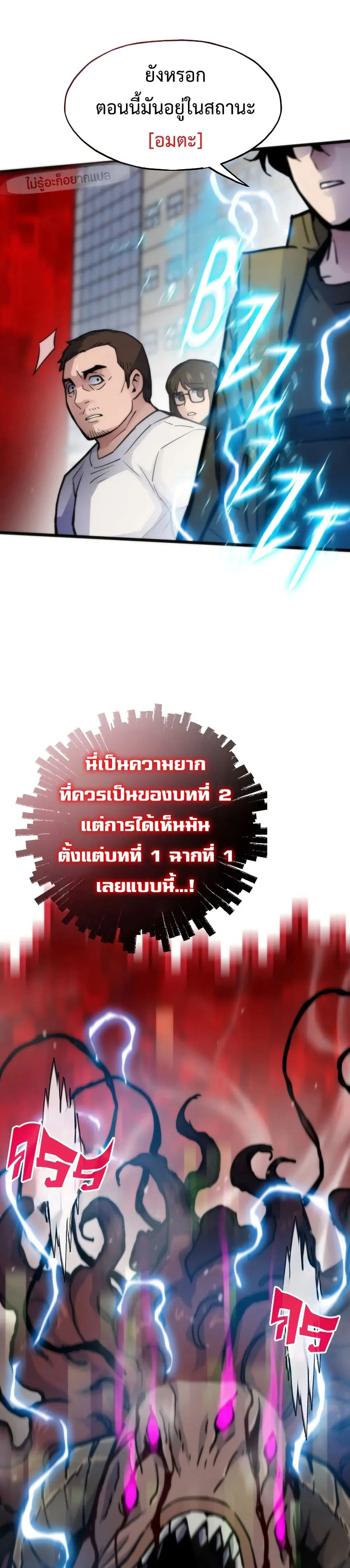 Past Life Returner ตอนที่ 72 หน้า 23