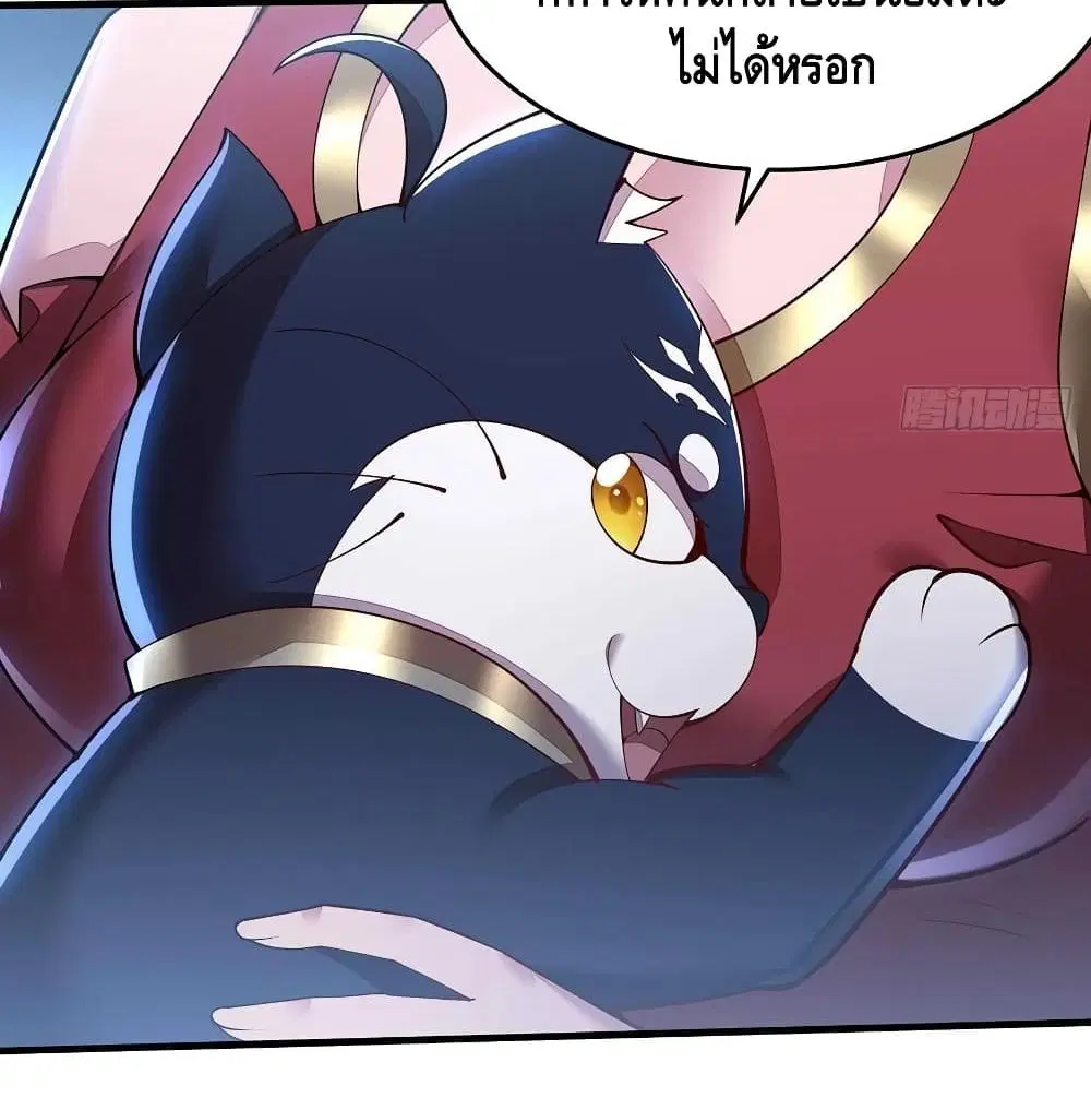 Undead King Beyond ตอนที่ 131 หน้า 19