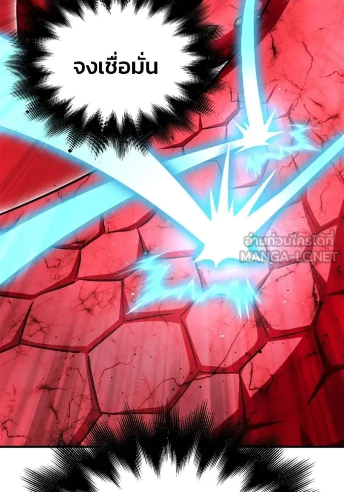 Superhuman Battlefield เกมของยอดมนุษย์ ตอนที่ 141 หน้า 105