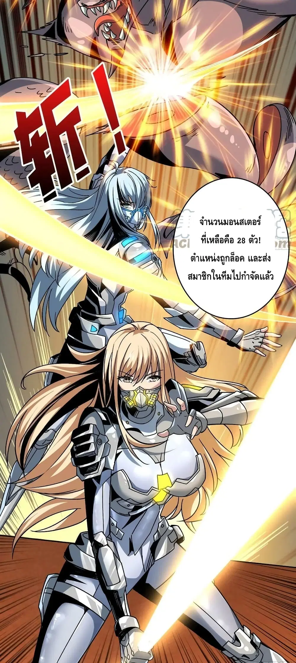King Account at the Start ตอนที่ 198 หน้า 8