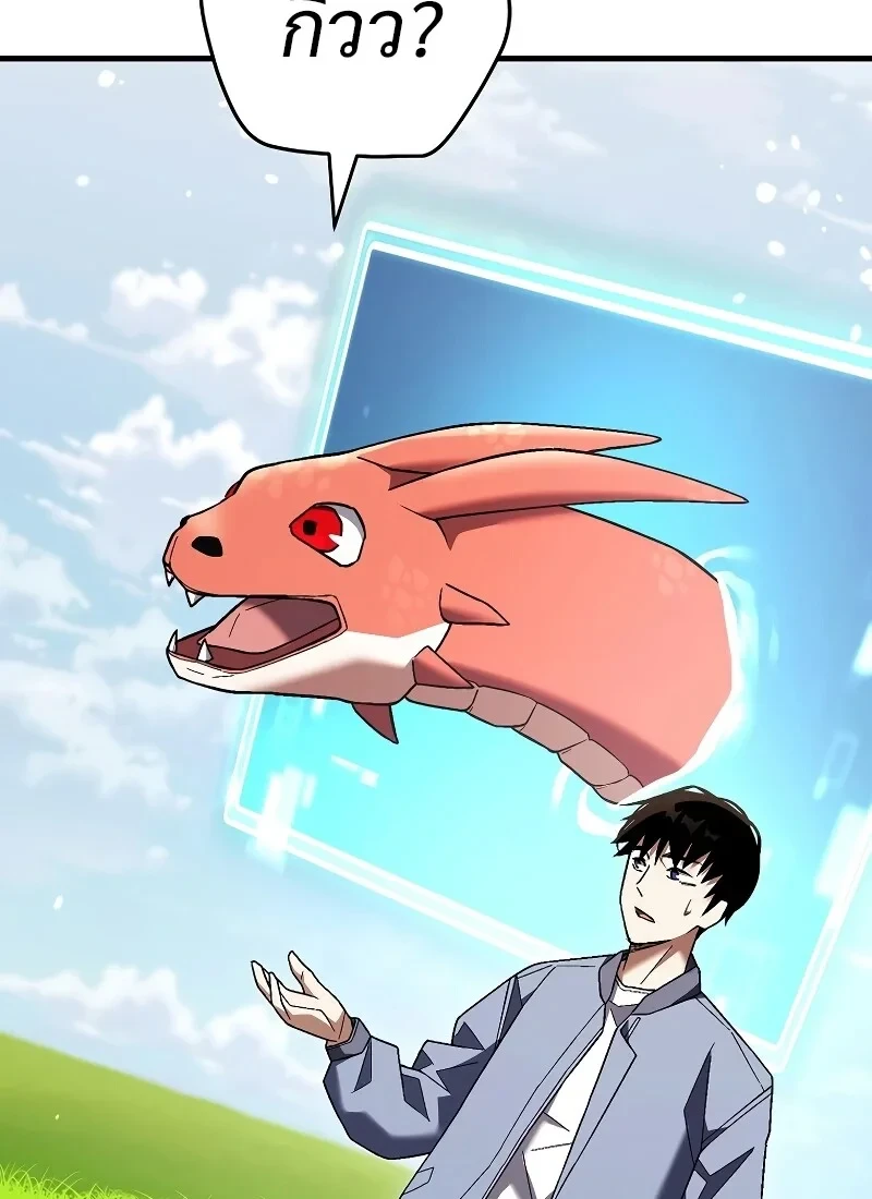 The Hero Returns ตอนที่ 115 หน้า 71