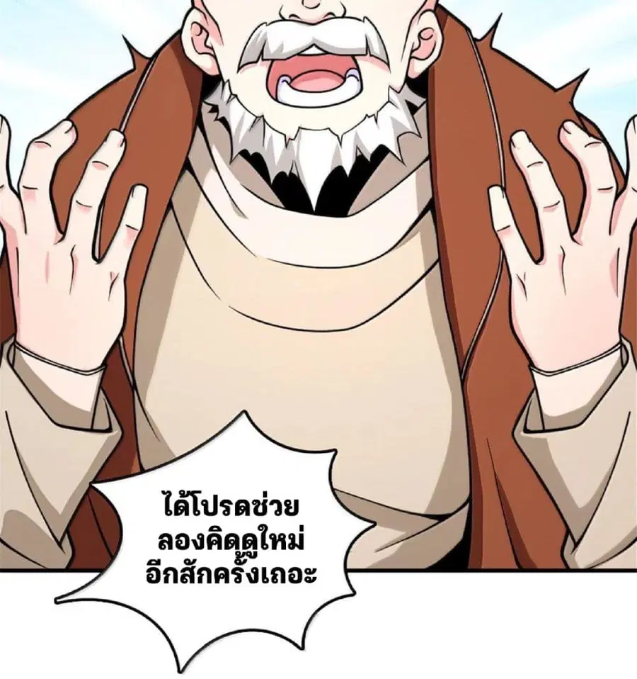 Release That Witch ตอนที่ 599 หน้า 42