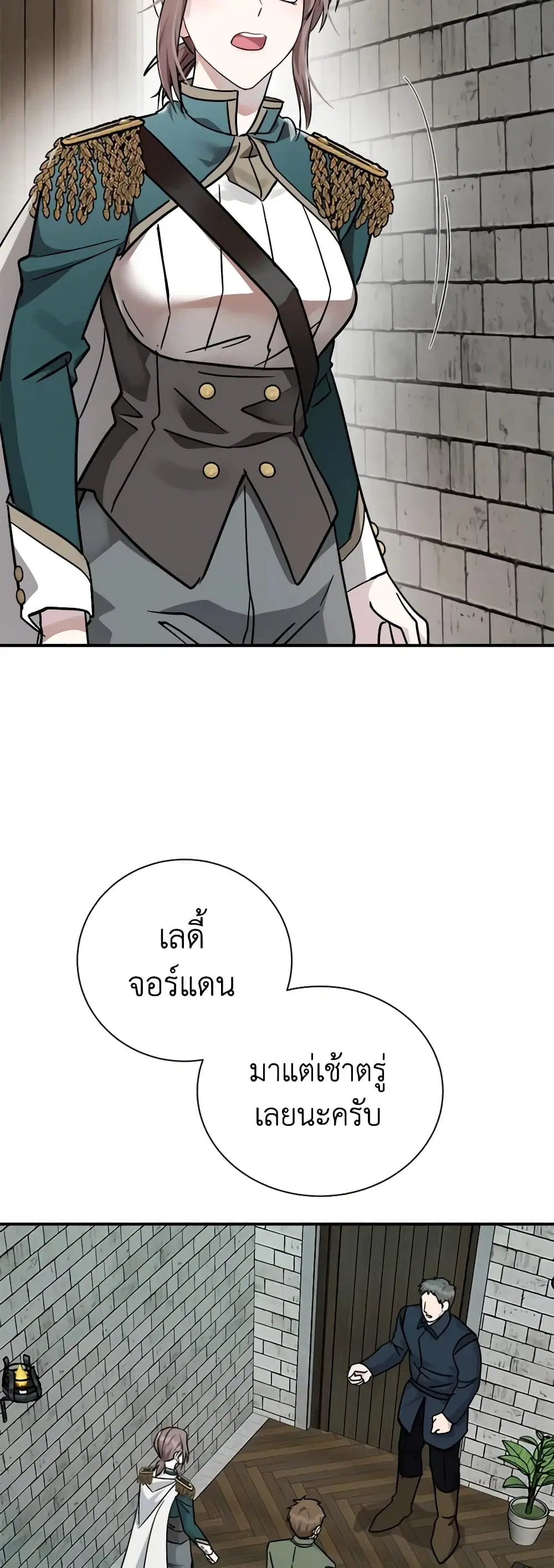 The Villainess Lives Again ตอนที่ 131 หน้า 19