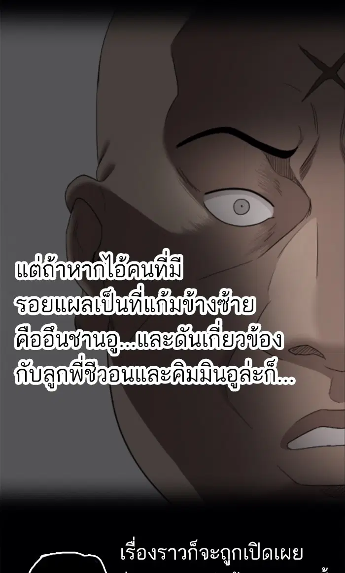 Bad Guy ตอนที่ 61 หน้า 26