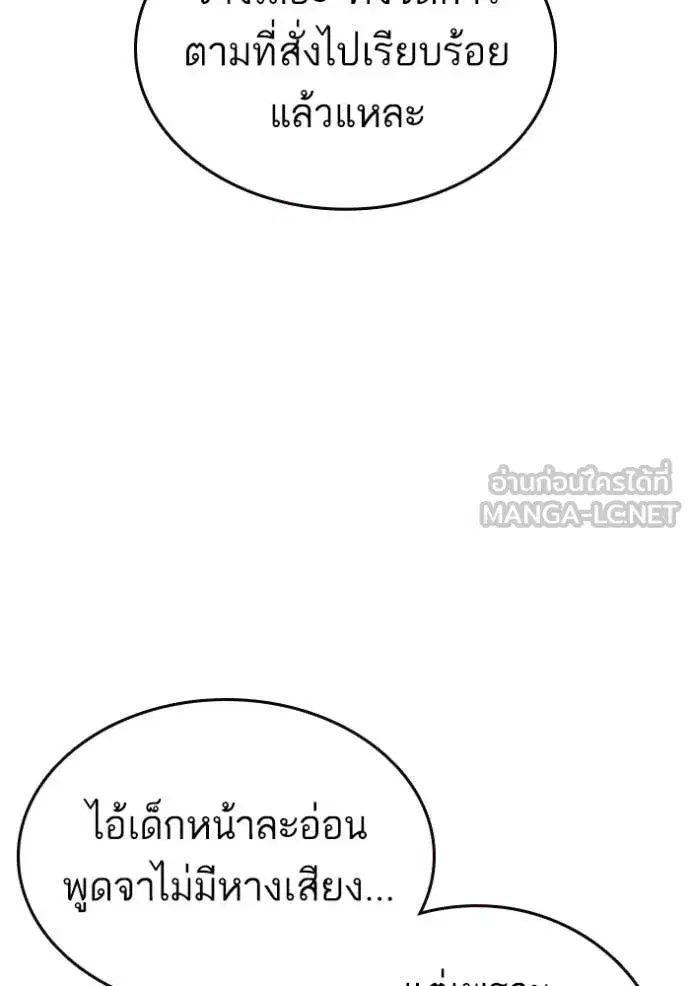 Study Group ตอนที่ 291 หน้า 102