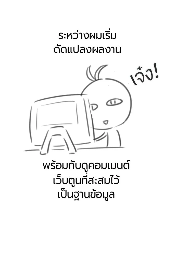 The World’s Best Engineer ยอดสถาปนิกผู้พิทักษ์อาณาจักร ตอนที่ 223 หน้า 40