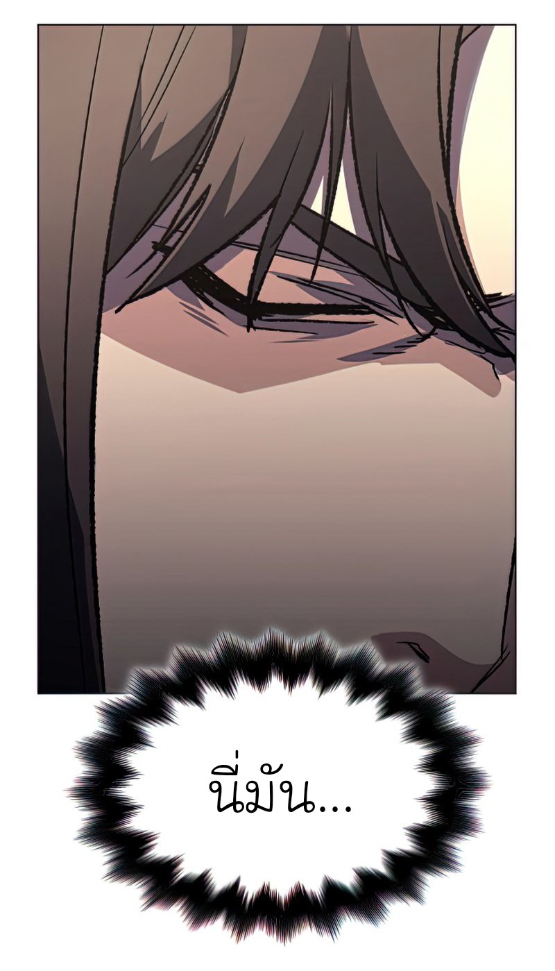 I Reincarnated As The Crazed Heir เกิดอีกทีเป็นว่าที่ประมุขลัทธิมาร ตอนที่ 46 หน้า 70