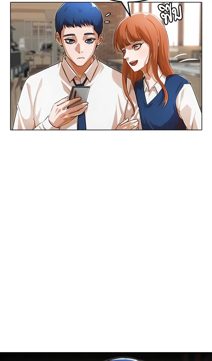 Random Chat ตอนที่ 141 หน้า 56