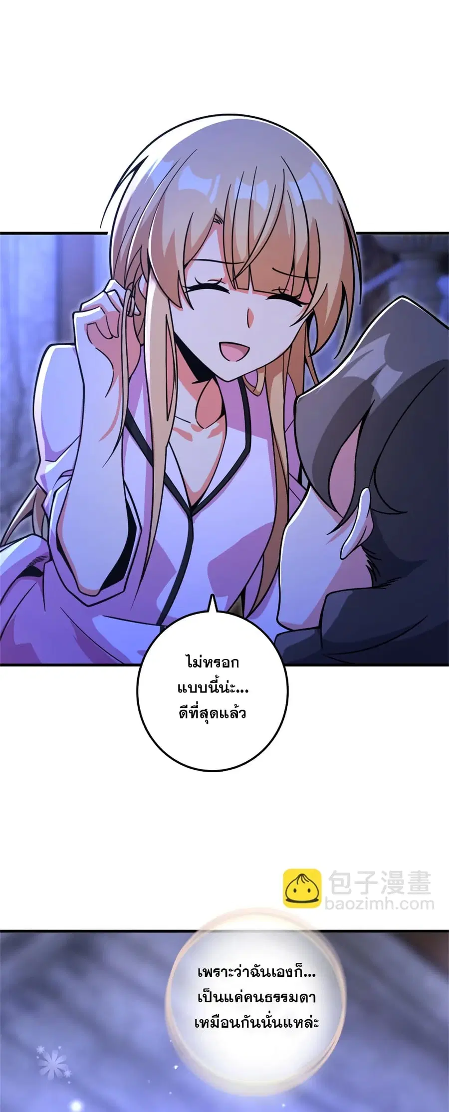 Release That Witch ตอนที่ 581 หน้า 35
