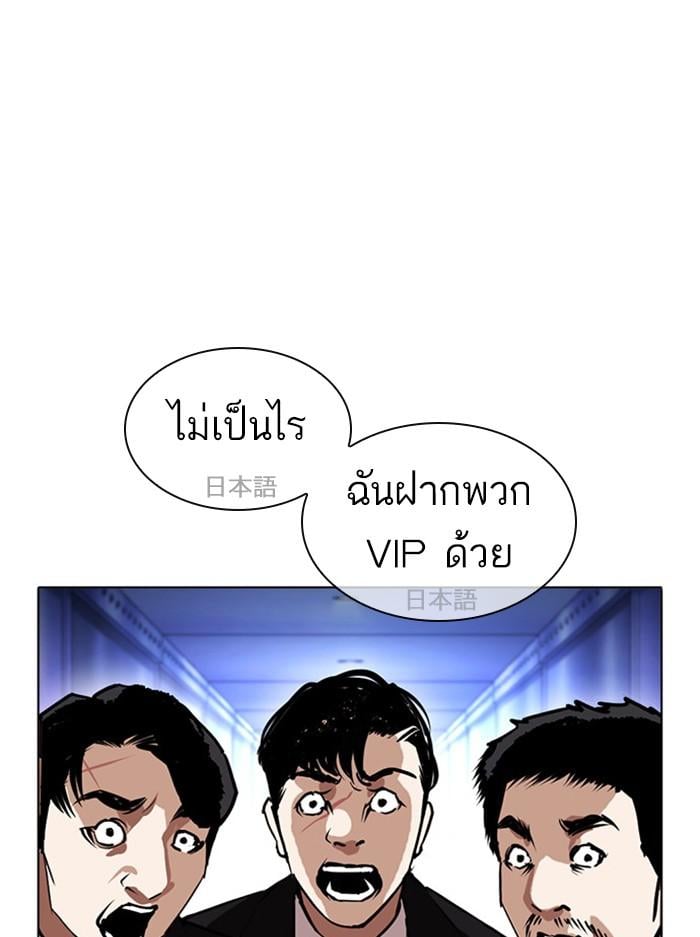 Lookism ตอนที่ 384 หน้า 58