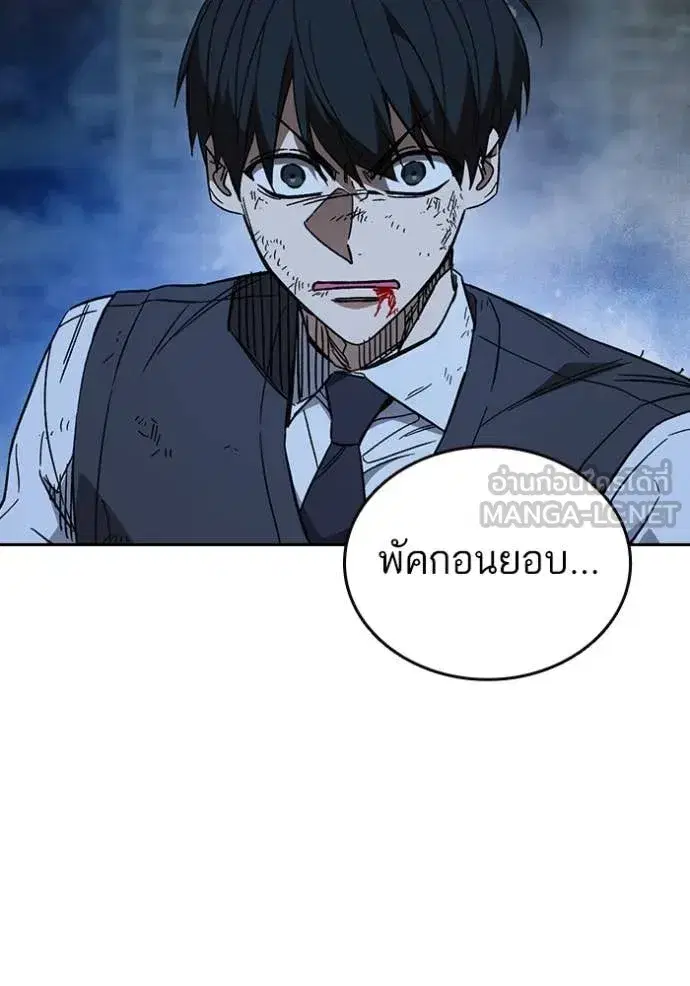 Study Group ตอนที่ 289 หน้า 18