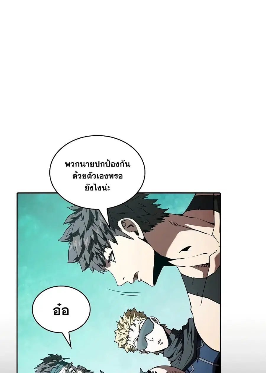The Constellation That Returned From Hell ตอนที่ 34 หน้า 17