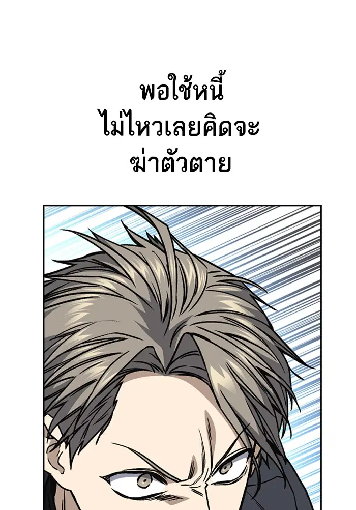 Study Group ตอนที่ 158 หน้า 65