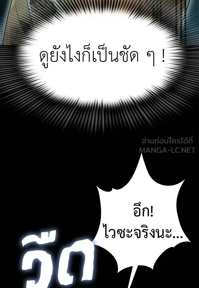 Reincarnation Path of The Underworld King ยอมรา ผู้พิพากษาจากนรก ตอนที่ 83 หน้า 52