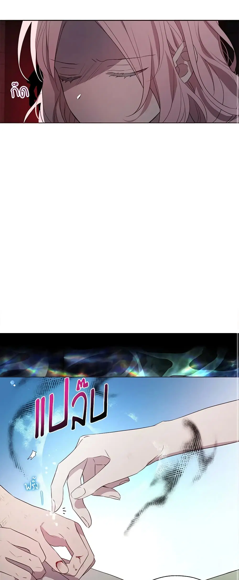 Seduce the Villain’s Father ตอนที่ 109 หน้า 23
