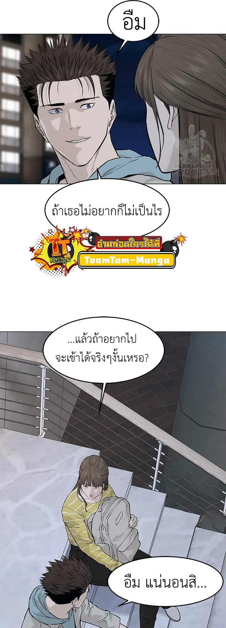 God of Blackfield ตอนที่ 180 หน้า 10