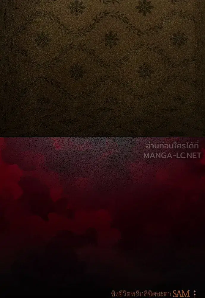 Your Throne ตอนที่ 202 หน้า 153