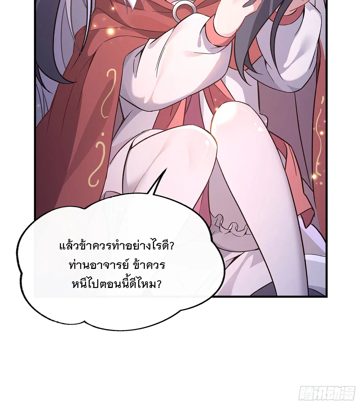 My Female Disciples are all Future Masters of the Heavens ตอนที่ 211 หน้า 18