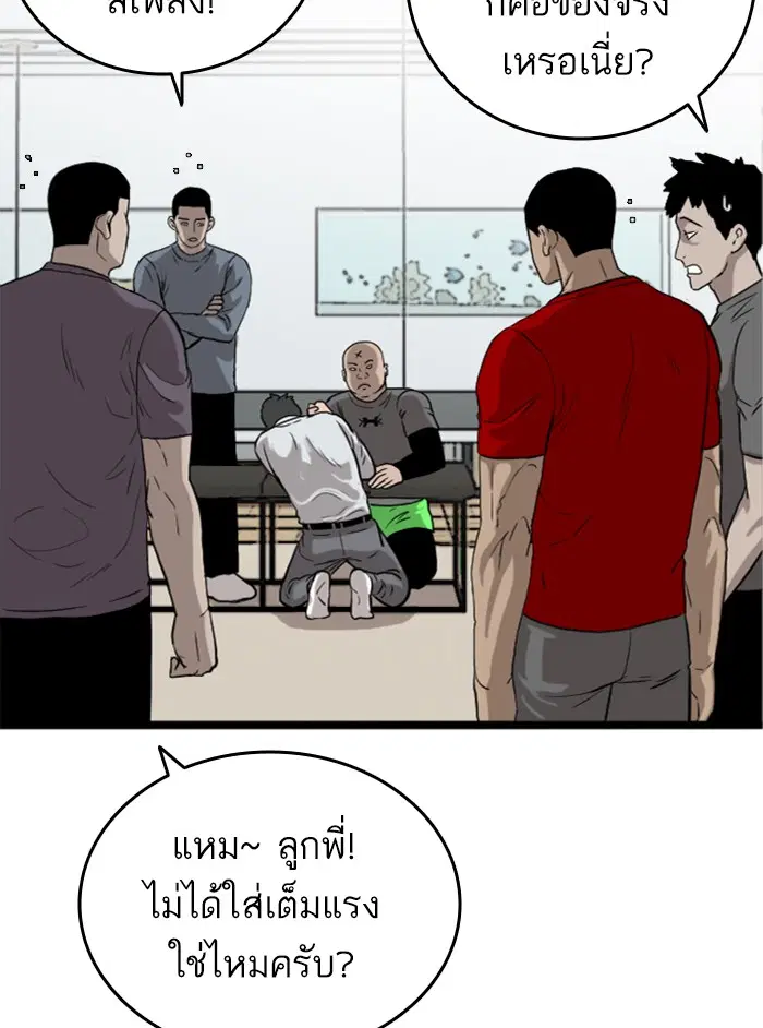 Bad Guy ตอนที่ 13 หน้า 119