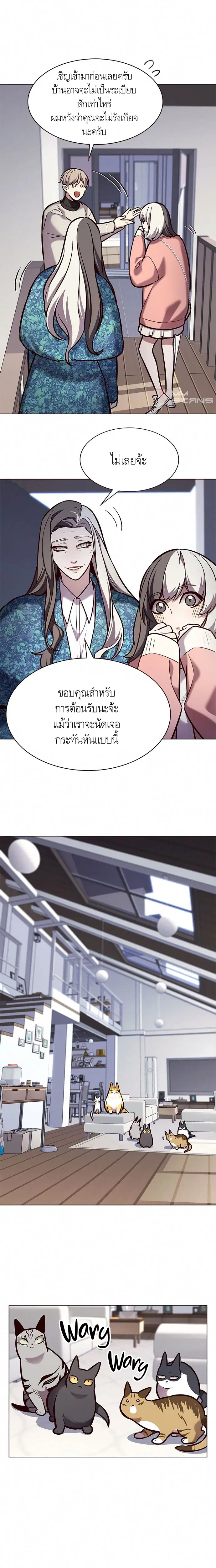 Eleceed ตอนที่ 188 หน้า 6