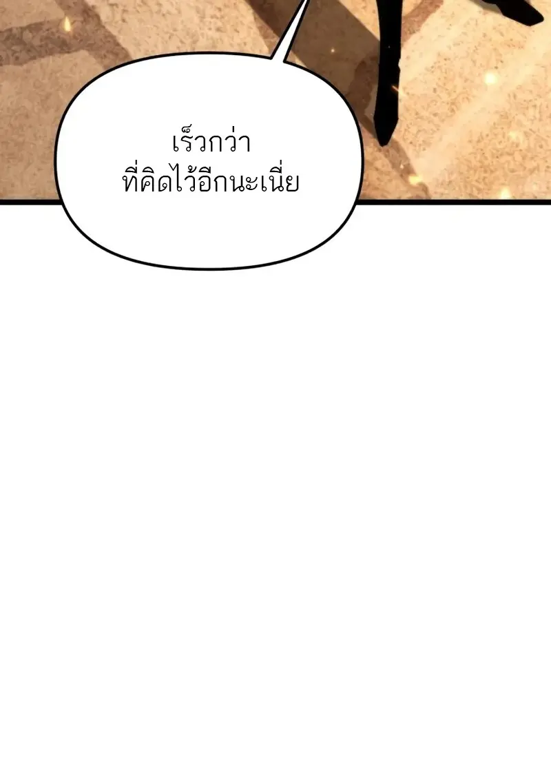 Reincarnator ผู้หวนคืน ตอนที่ 112 หน้า 37