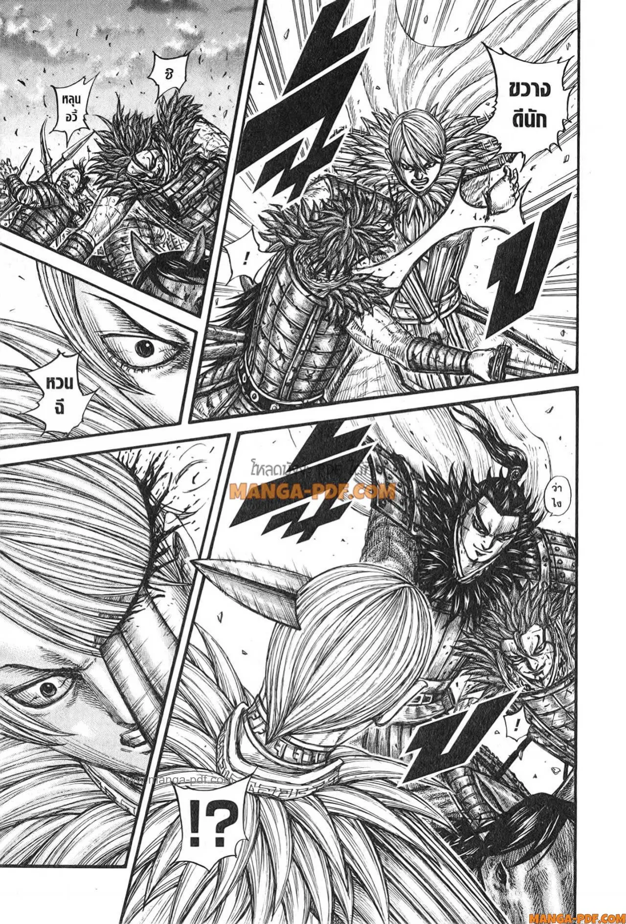 Kingdom ตอนที่ 752 หน้า 13