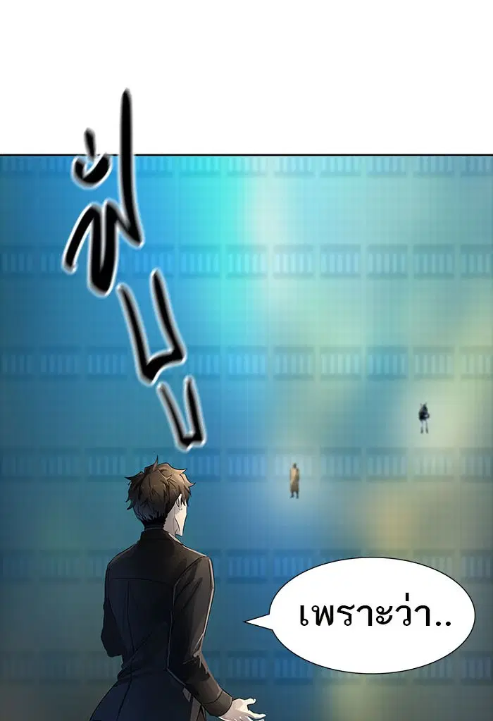 Tower of God ตอนที่ 525 หน้า 133