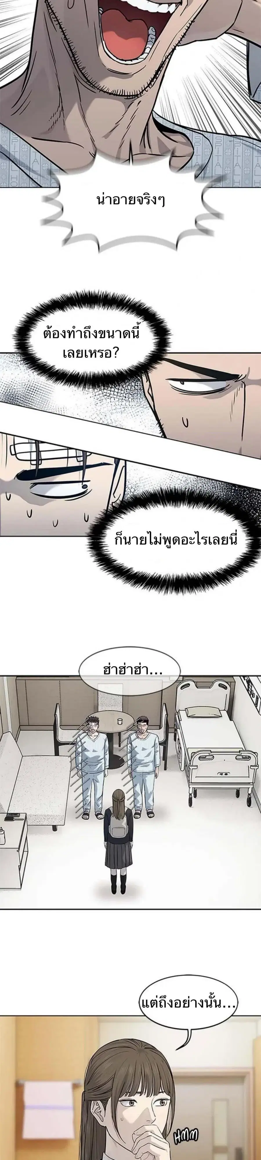 God of Blackfield ตอนที่ 203 หน้า 18