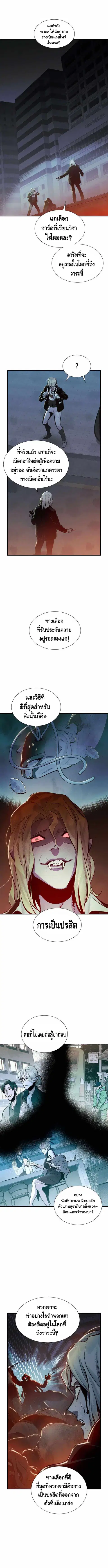The Lone Necromancer ตอนที่ 34 หน้า 9